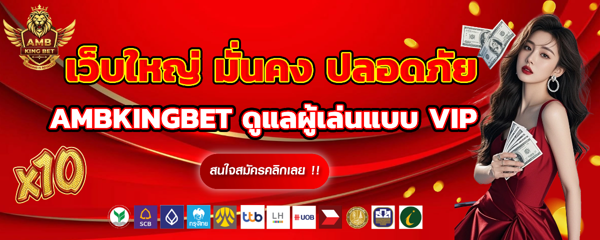 ambking bet สล็อต